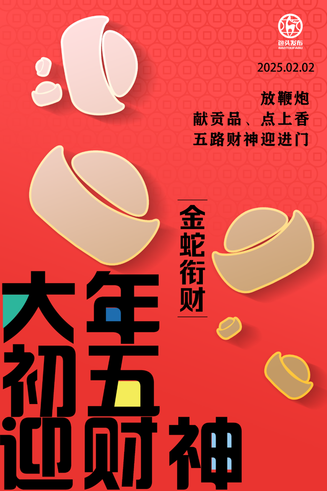 加开列车！