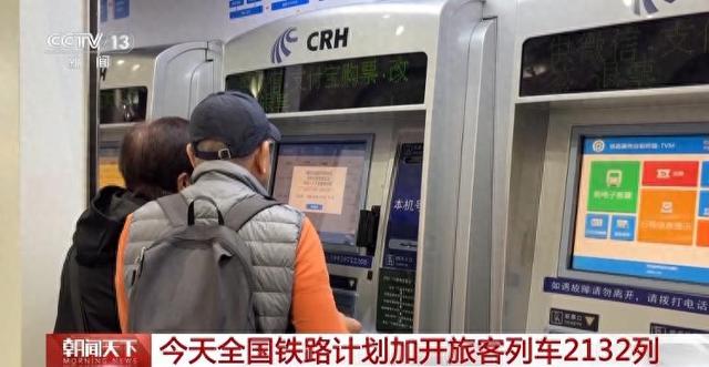 客流逐渐走高 今天全国铁路计划加开旅客列车2132列