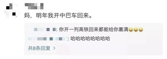 快转发到“箱亲箱爱一家人”群！这些“年货”不能带上火车！