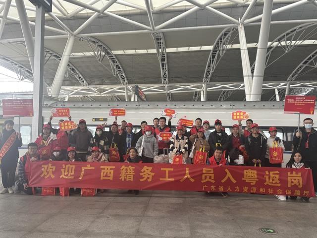 首趟“南粤春暖”返岗专列抵达广州南站