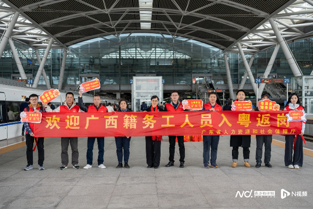 开工！粤港澳大湾区首趟“返岗专列”抵穗