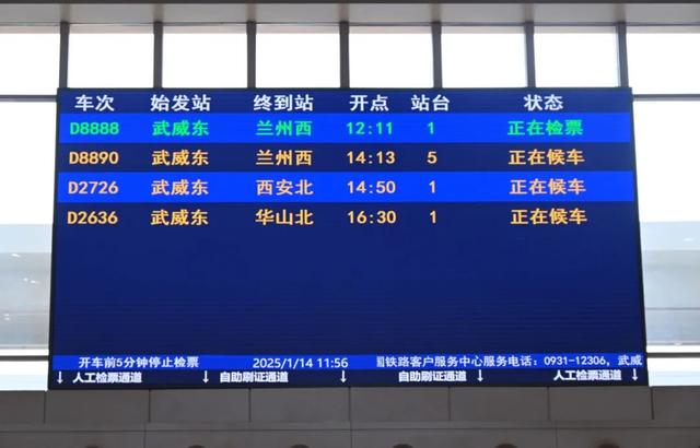 D8888次列车出发！网友：真霸气