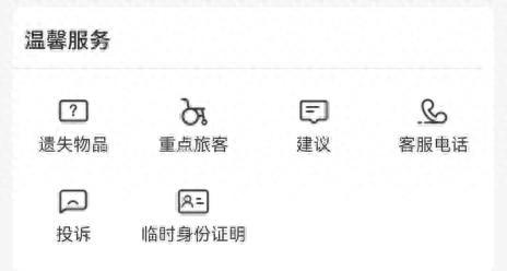注意！返程路上，这些物品不能带上火车！