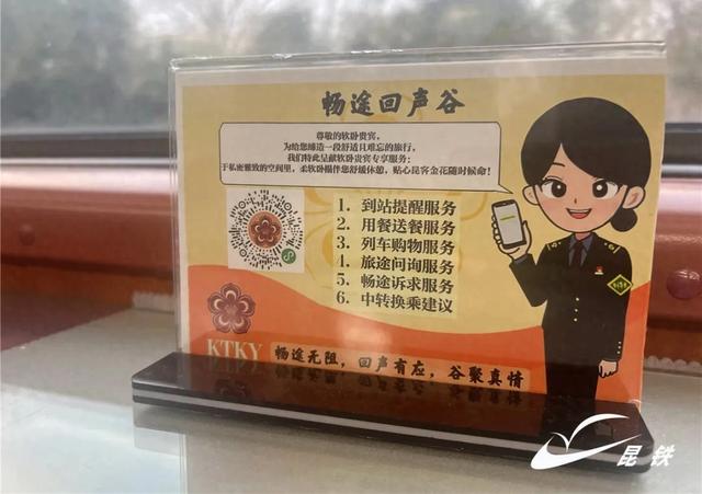 这两趟普速列车，便民服务项目好多啊！