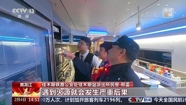 返程旅客请注意！这些物品不能带上列车