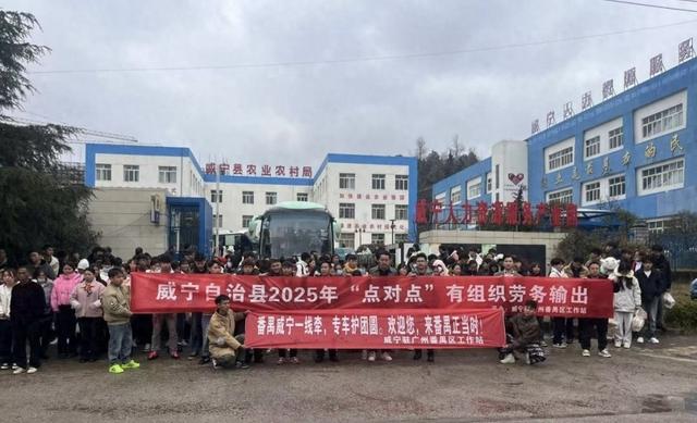 番禺区启动新春“点对点”返岗专车专列，480名贵州籍务工人员顺利返岗