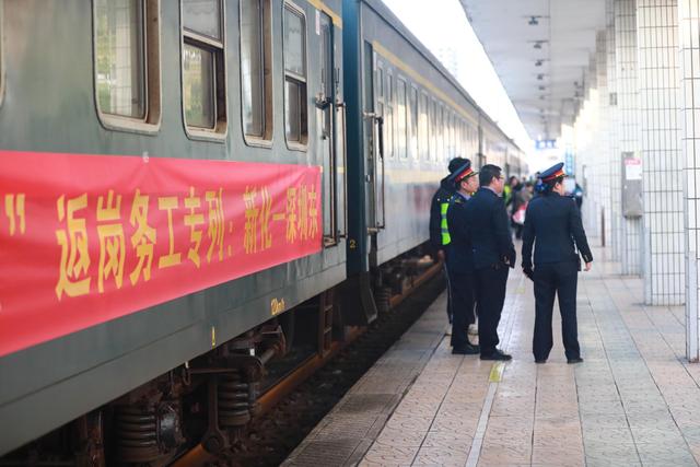 新化开出全省首趟返岗务工卧铺专列：很方便！村民连续6年乘坐这趟专列去深圳