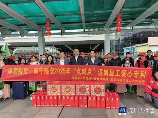 被宠到了！深圳开专列接“打工人”返深，“早上出发下午到”
