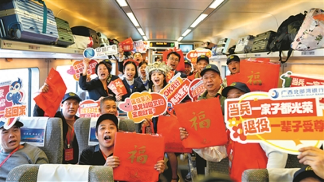 广西连续4年组织开行在粤创业务工退役军人免费专列——助八桂老兵返乡返岗