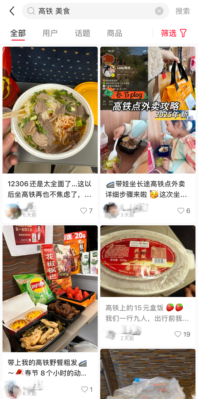 新华网财经观察丨我的铁路风景：“轻装”出行的春运