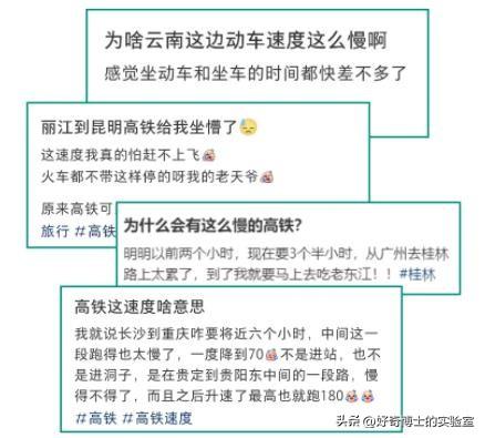 高铁开到山东以后，为啥就突然变慢了？