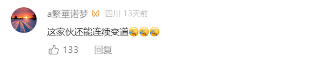 “蛇形走位”的火车冲上热搜！网友惊叹：怎么这么丝滑？