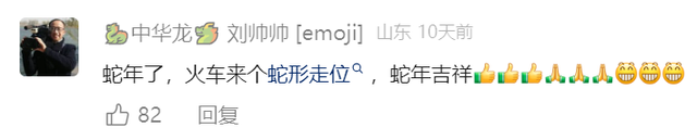 “蛇形走位”的火车冲上热搜！网友惊叹：怎么这么丝滑？