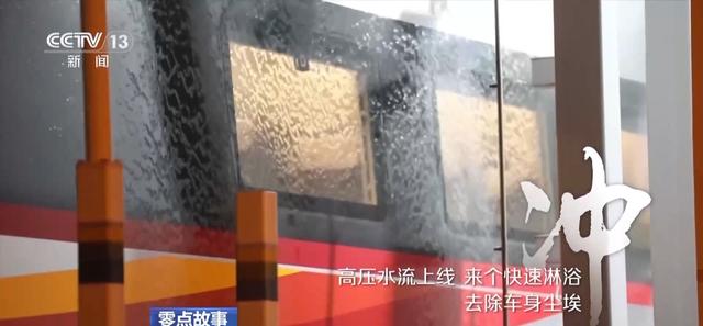 原来动车晚上都去洗澡了！淋浴搓泥一样不落