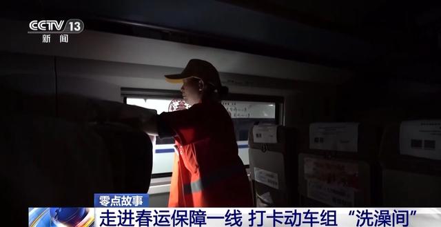 原来动车晚上都去洗澡了！淋浴搓泥一样不落