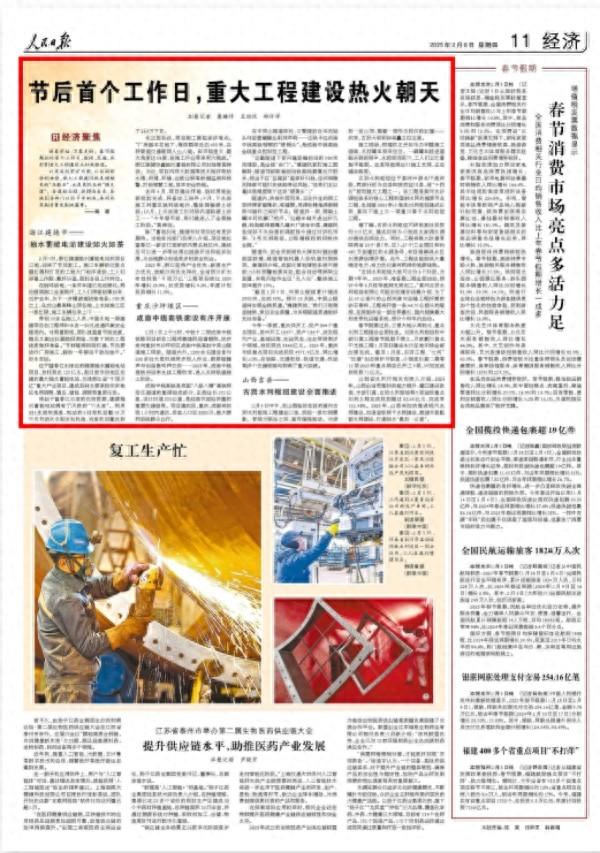 成渝中线高铁建设有序开展