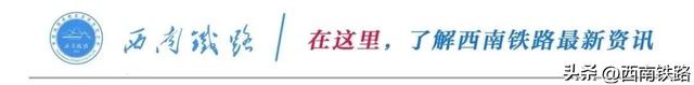 什么事情？让5家铁路单位联合起来