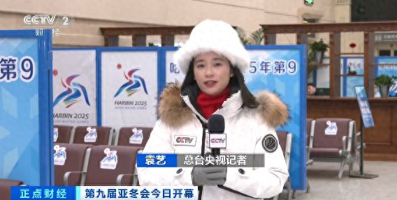 哈尔滨→亚布力 最短7分钟一趟！亚冬会铁路专线全面启动
