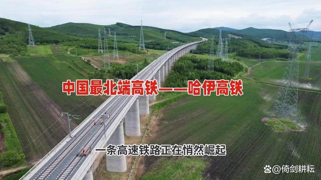 钢轨上的高铁梦——盘点东北三省高铁线路和里程