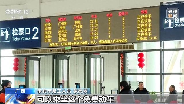 【央视新闻】“点对点”专列！多地开启务工人员返岗“直通车”