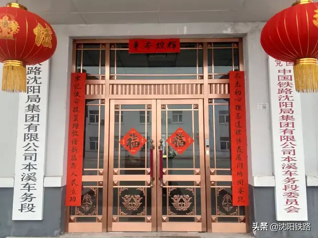 晒晒铁路的专属春联，总有一款打动您！