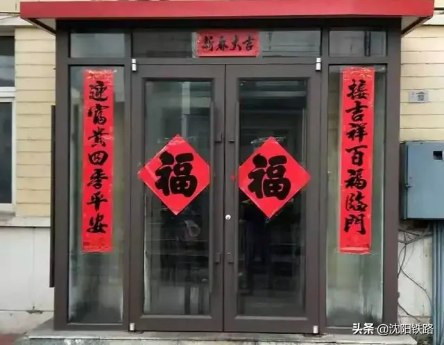 晒晒铁路的专属春联，总有一款打动您！