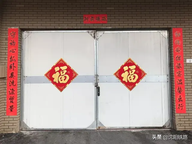 晒晒铁路的专属春联，总有一款打动您！