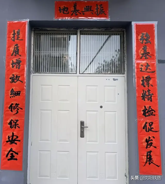 晒晒铁路的专属春联，总有一款打动您！