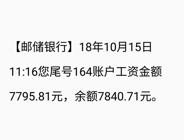 曝光！各铁路局+地铁公司工资对比