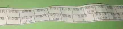 曝光！各铁路局+地铁公司工资对比