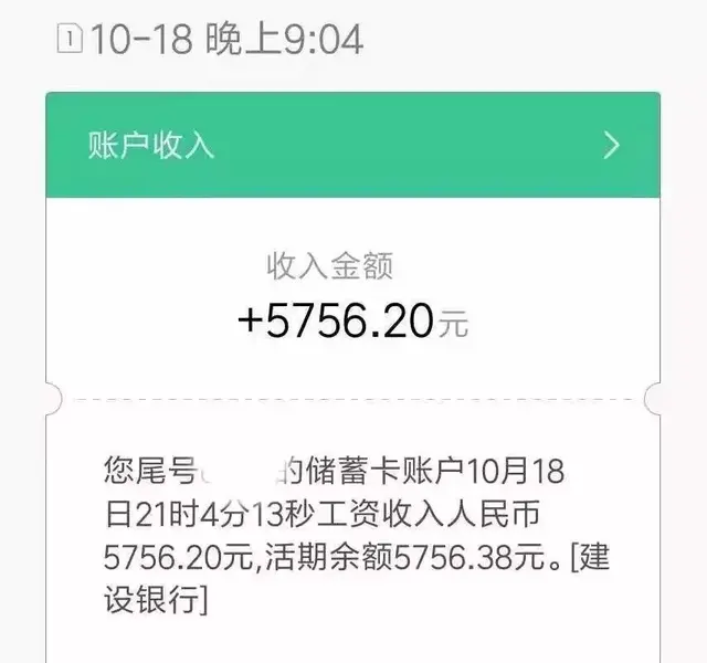 曝光！各铁路局+地铁公司工资对比