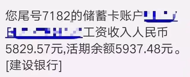 曝光！各铁路局+地铁公司工资对比