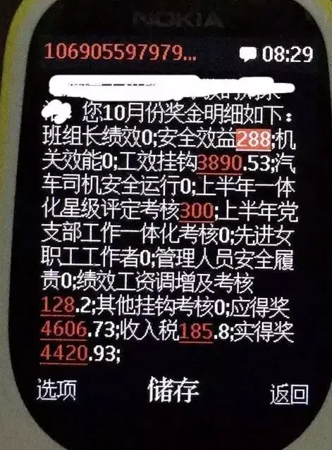 曝光！各铁路局+地铁公司工资对比