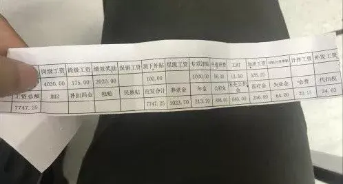 曝光！各铁路局+地铁公司工资对比