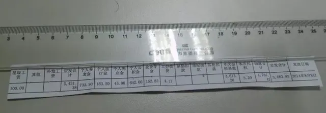 曝光！各铁路局+地铁公司工资对比
