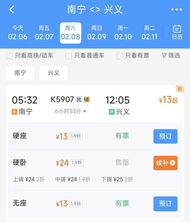 民航、高铁节后抢客大战：有跨省高铁班次低至2折，200元机票遍地都是？