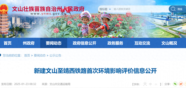 广西这条省际铁路有新进展