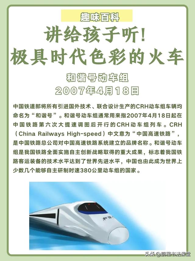 极具时代色彩的火车🚄讲给小车迷孩子听❗️