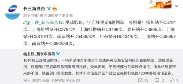 突发！9趟列车已停运