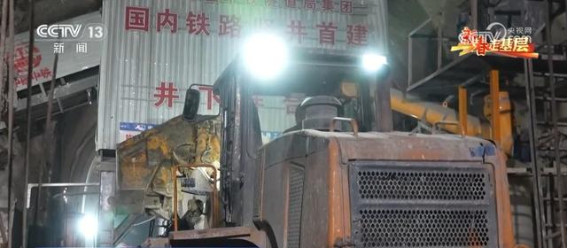 新春走基层｜一米一米掘进，他们在世界最难铁路隧道里闯关