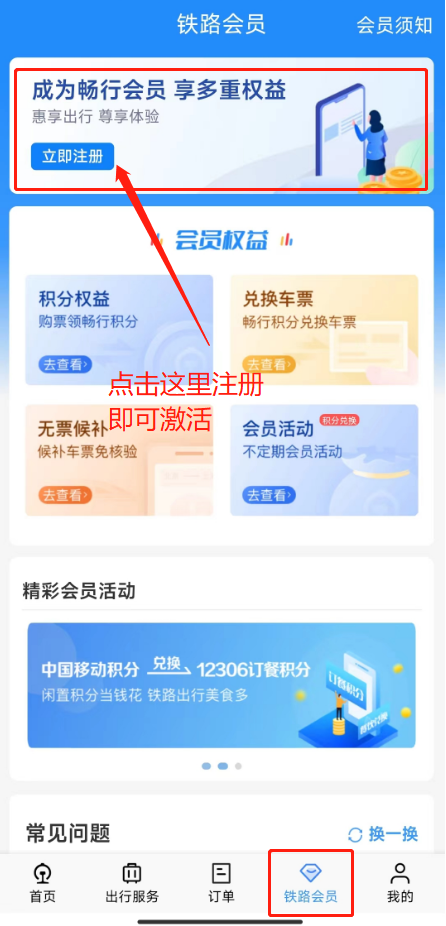 @重庆人，高铁可以免费坐！