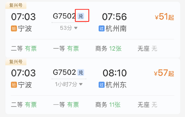 @重庆人，高铁可以免费坐！