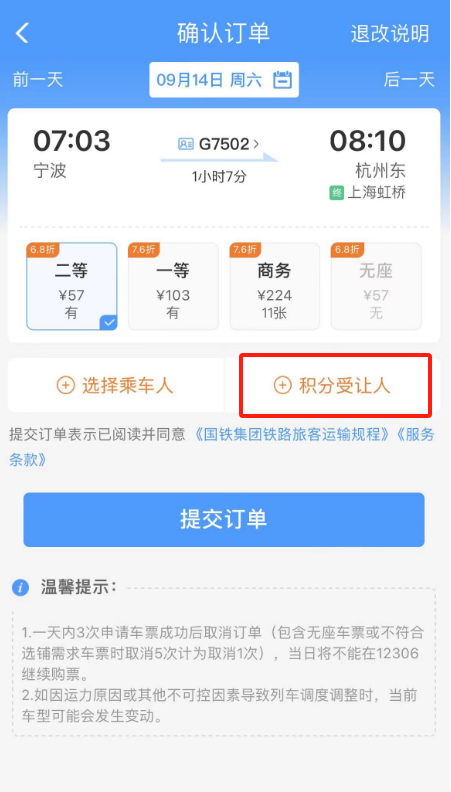 @重庆人，高铁可以免费坐！