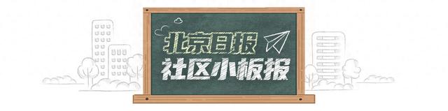 北京日报社区小板报丨环京高铁新线路！方便“通勤族”