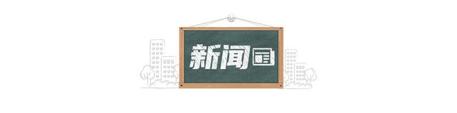 北京日报社区小板报丨环京高铁新线路！方便“通勤族”