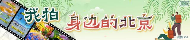 北京日报社区小板报丨环京高铁新线路！方便“通勤族”