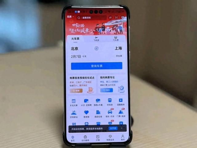 乘坐动车，忘带身份证怎么办，一招教你用手机搞定，很实用！