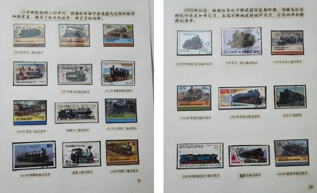铁道机车的演变