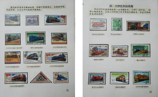 铁道机车的演变