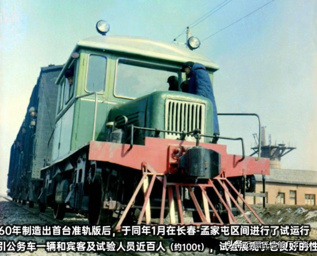 为“土铁路”准备的“豆机车”，长春95型汽油摩托铁道机车的故事